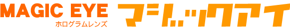 MAGIC EYE マジックアイ